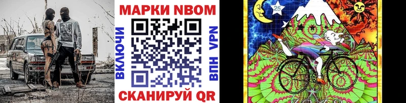 Марки 25I-NBOMe 1,8мг  Берёзовский 
